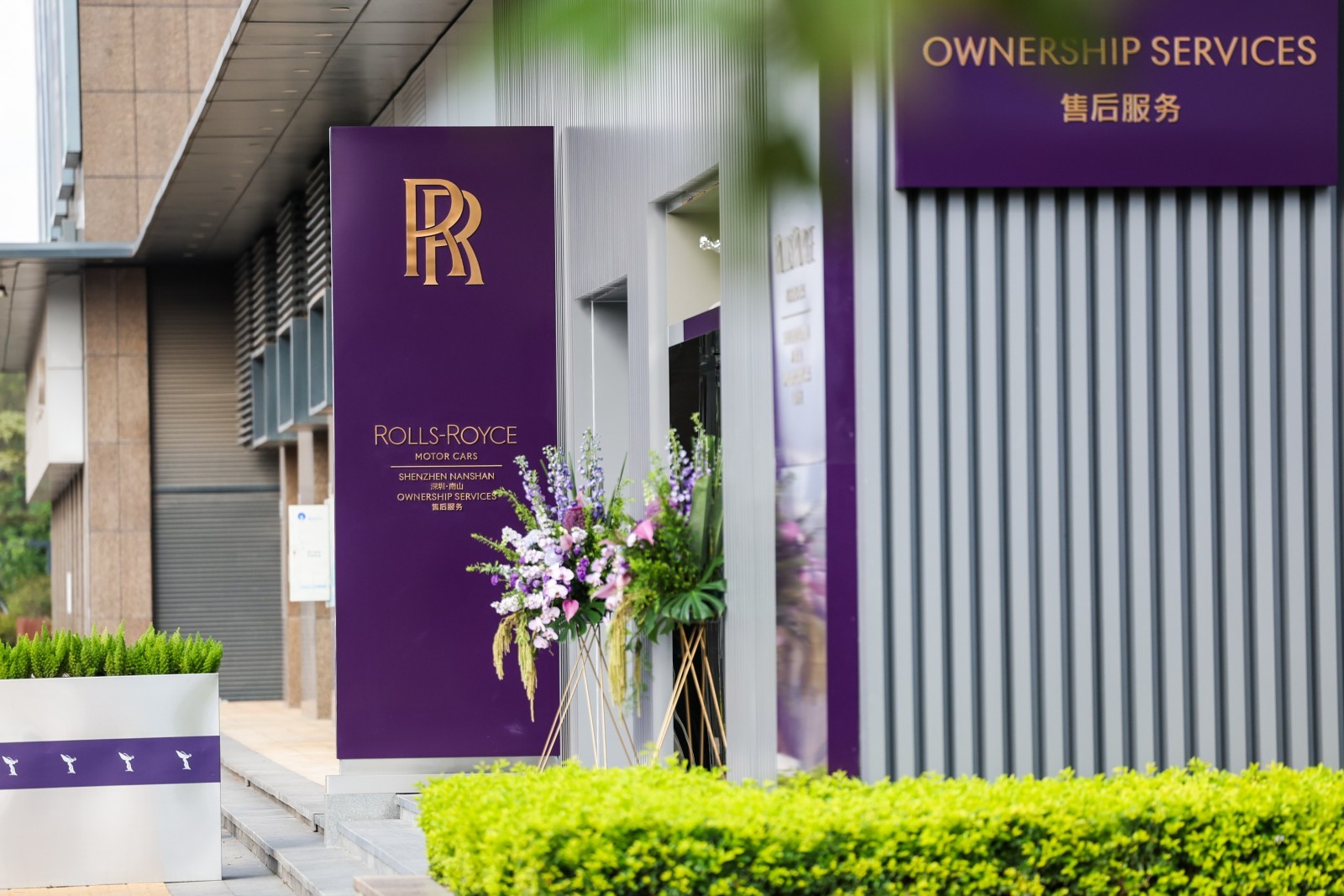 Rolls-Royce Motor Cars Shenzhen Nanshan Aftersales Service Centre Opening
