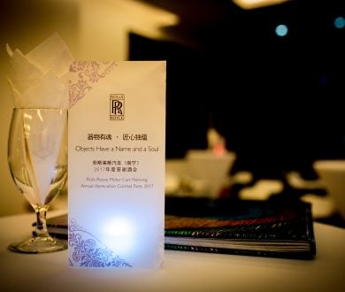 Rolls-Royce Motor Cars Nanning Annual Appreciation Cocktail Party 2017